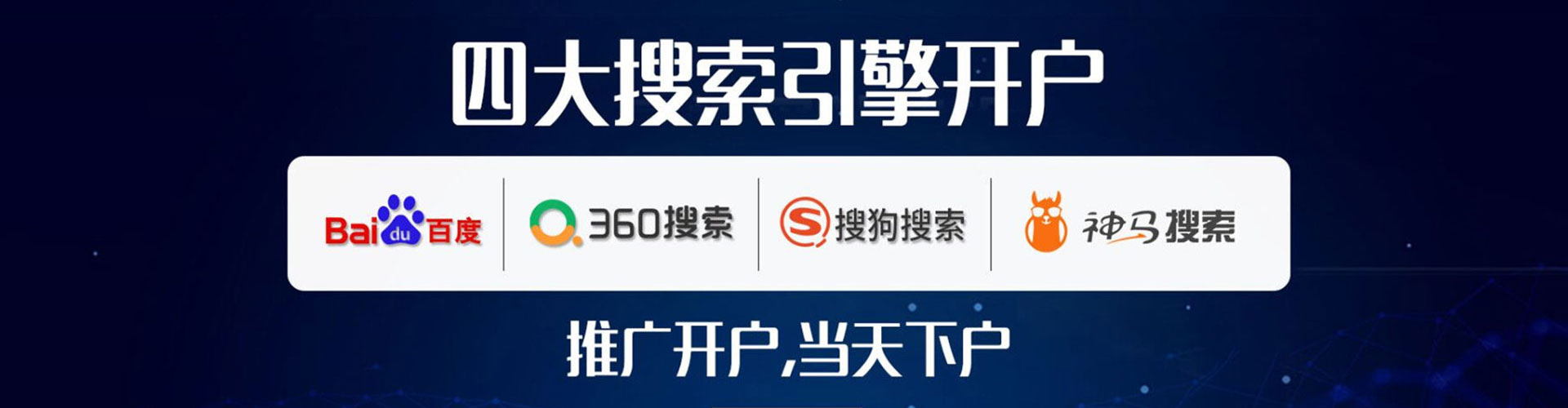 阿拉善百度竞价代理